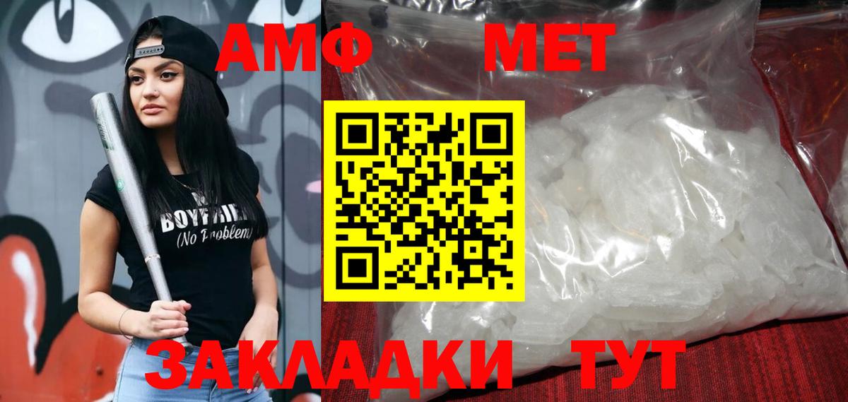 Amphetamine  АМФ VHQ  Вход с VPN  Москва 