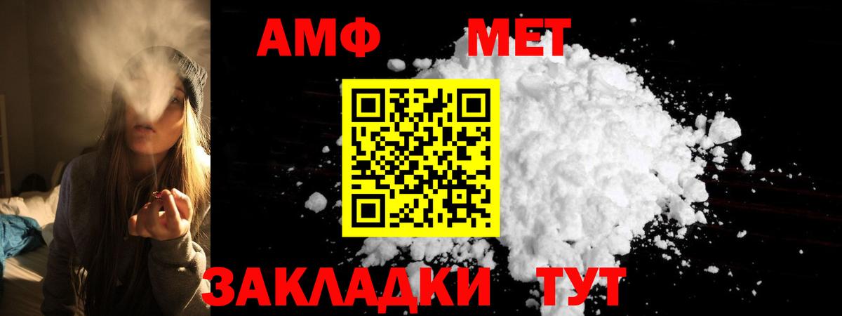 Amphetamine Розовый Москва