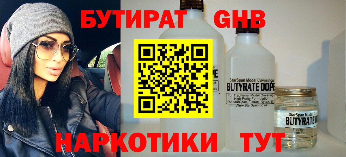 Москва  БУТИРАТ вода  Вход с VPN 