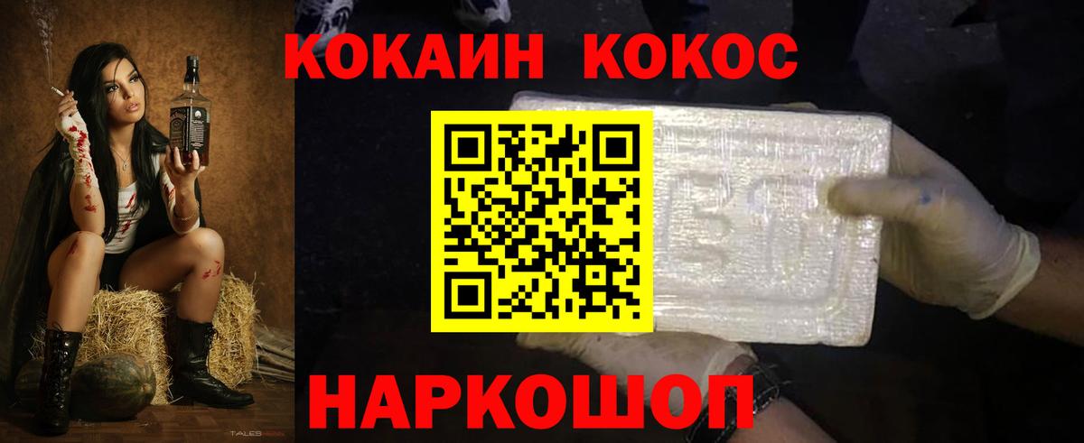 COCAIN Колумбийский  Кокаин Эквадор  Москва  Вход с VPN 