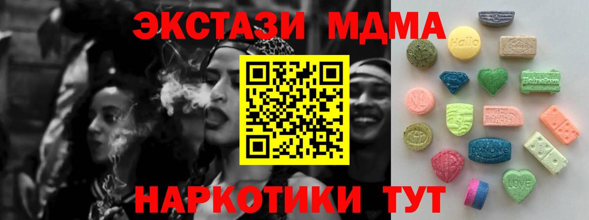 Москва  Ecstasy ешки  Вход с VPN  ЭКСТАЗИ 250 мг 