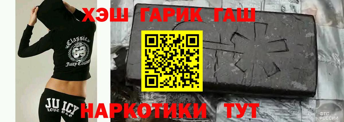 Москва  ГАШИШ 40% ТГК  Вход с VPN  Гашиш VHQ 