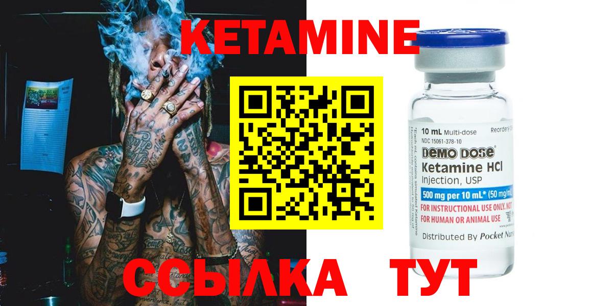 Кетамин ketamine Москва