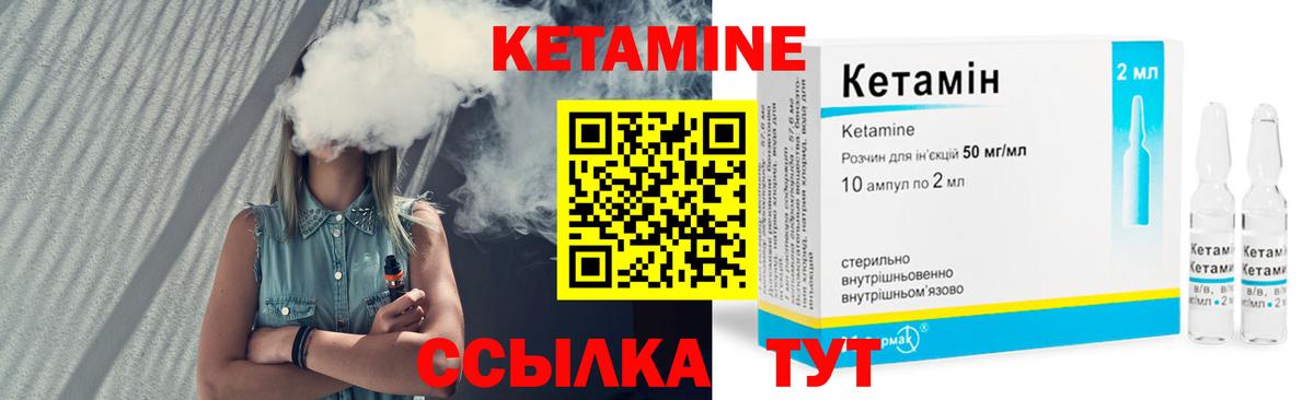 Кетамин ketamine  Вход с VPN  Москва 