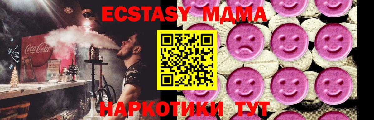 MDMA crystal Москва