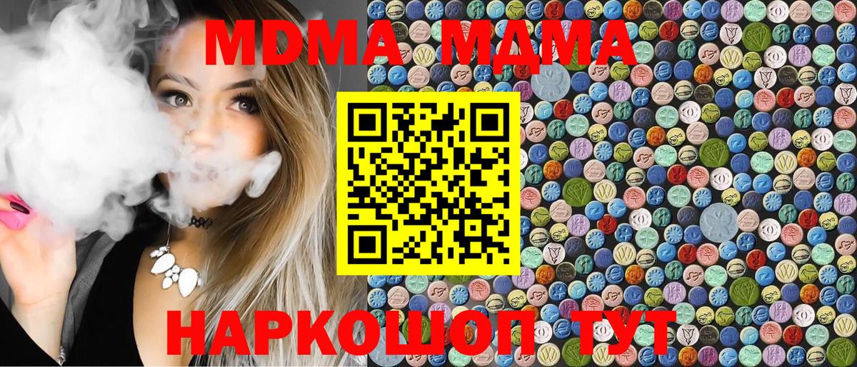 MDMA VHQ  МДМА  Москва  Вход с VPN 