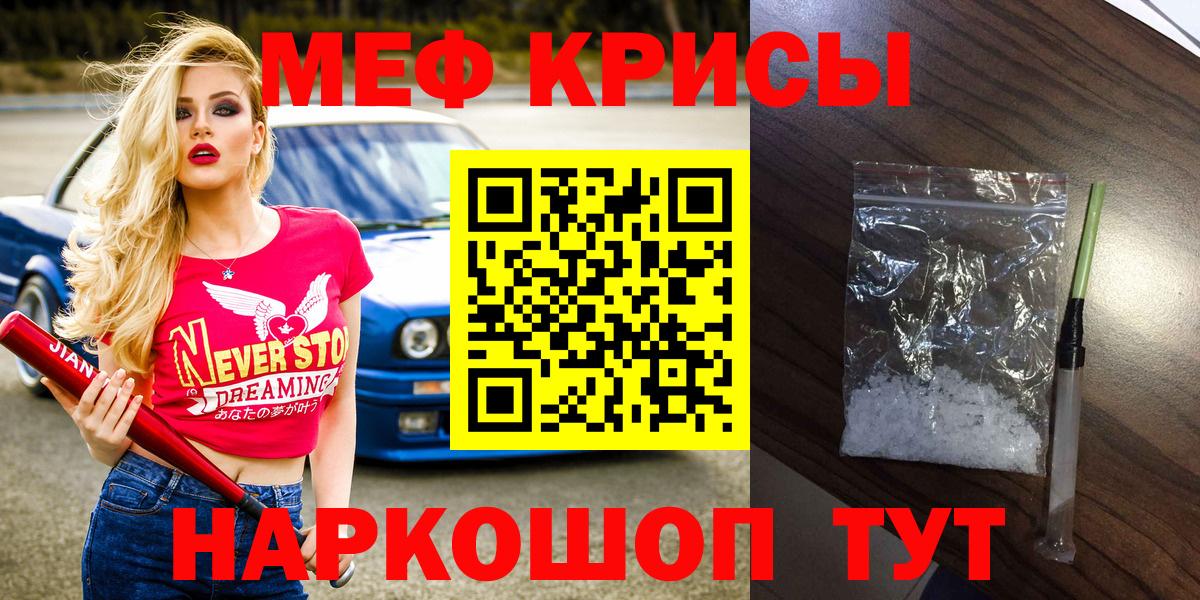 Москва  МЯУ-МЯУ  Меф VHQ  Вход с VPN  МЯУ-МЯУ mephedrone 