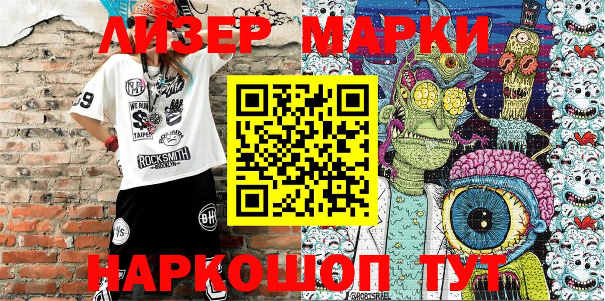 Марки N-bome 1,8мг  Марки N-bome 1,8мг  Марки 25I-NBOMe  Москва  Вход с VPN 