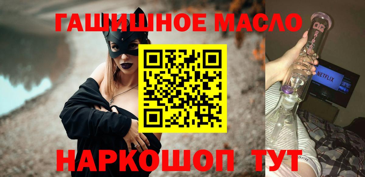 Дистиллят ТГК гашишное масло Москва