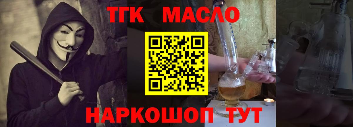 ТГК THC oil  Вход с VPN  Москва  Дистиллят ТГК THC oil 